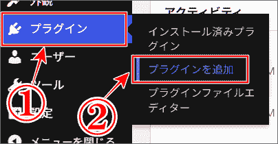 ワードプレスのプラグイン追加