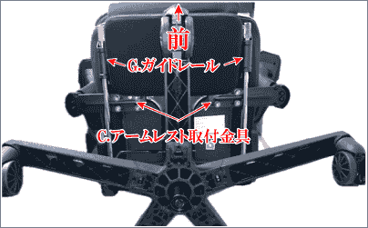 dowinxゲーミングチェア部品位置