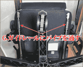 dowinxゲーミングチェア部品フットレストの取り付け