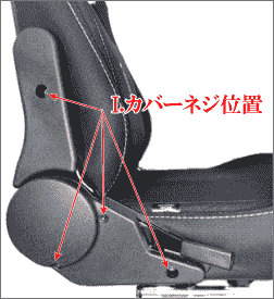 dowinxゲーミングチェア部品リクライニングカバー取付後
